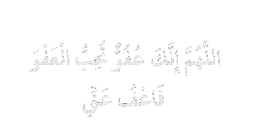 Ramadan Dua Sticker
