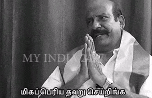 Sorry Tamil GIF