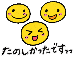 Fun Sticker by ERICA824