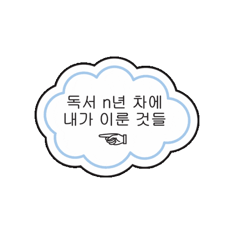 Yes24 Sticker by 예스24