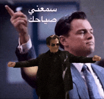 النشامى GIF