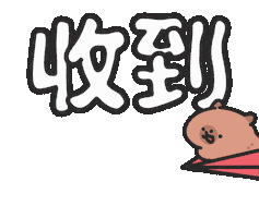 Capybara Sticker by sansanplanet