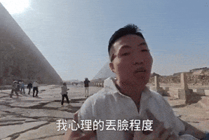 受傷 GIF