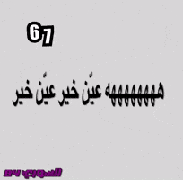 Amman GIF