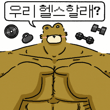 운동 GIF