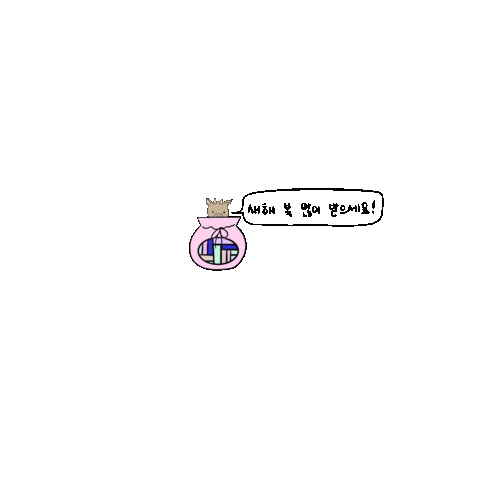 Animated Sticker