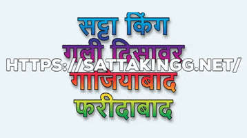 Satta King GIF
