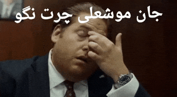 خامنه ای GIF