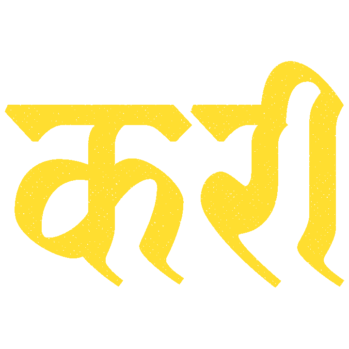 Curry Indianfood Sticker by Maunika Gowardhan