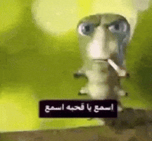 اسمع GIF