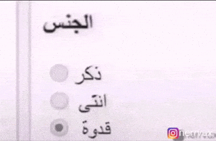 Gender Choose GIF