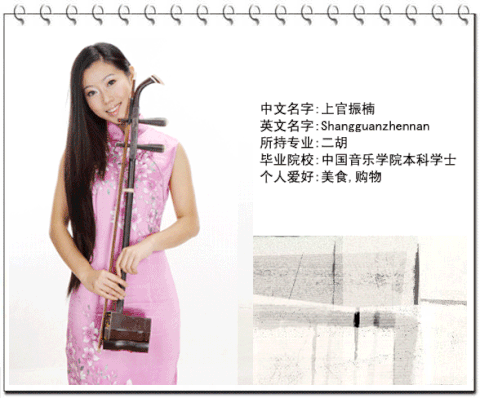 band blog