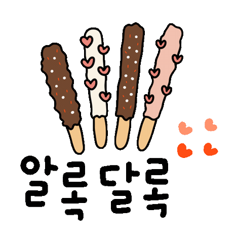 빼빼로너무됴아 Sticker