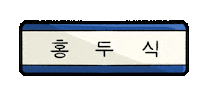 Korean Drama Korea Sticker