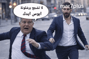 برشلونة GIF
