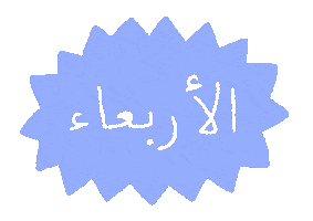 Khadija Mo Studio Sticker