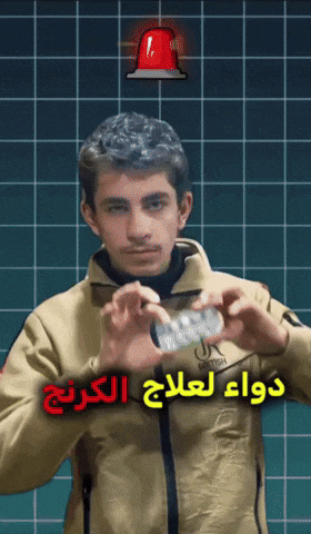 كرنج GIF