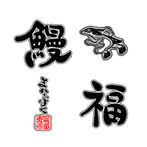 Ayanori Sticker by ASF brush