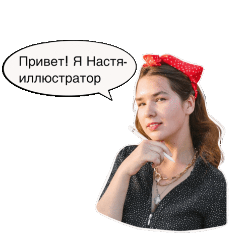 Художник Sticker