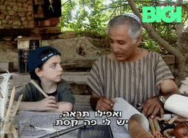 Torah Inkwell GIF by BIGI_TV