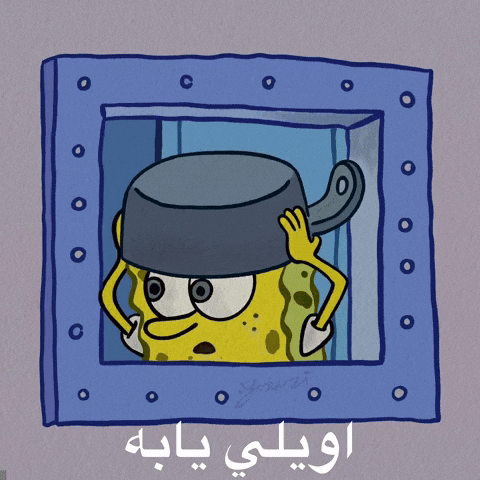 Sponge Bob GIF by Bashar