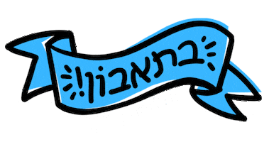 Pat BaMelach Sticker