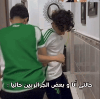 Rafik Agounine GIF