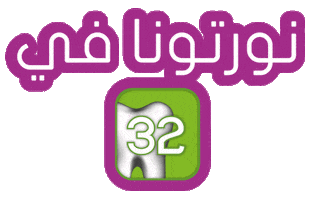 Dentistry Kuwait Sticker by 32 clinic