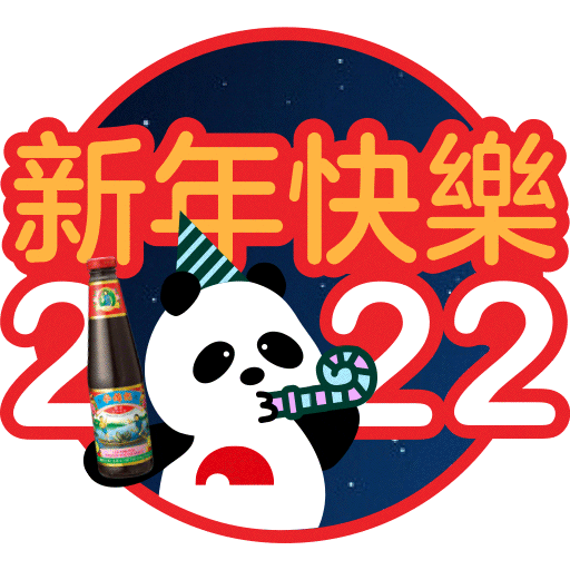 New Year Sticker by Lee Kum Kee HK