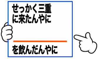 Mie Sticker