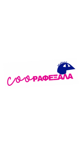 Sticker by thecreatives_gr