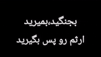 Iran Arsam GIF
