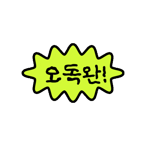 밀리의서재 Sticker
