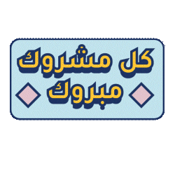 Latifa almutiri Sticker