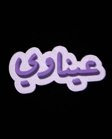 Abu Dhabi Stories GIF