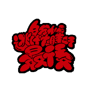 BMSG Sticker
