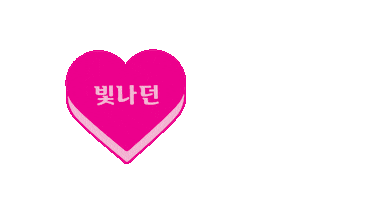 Heart Love Sticker