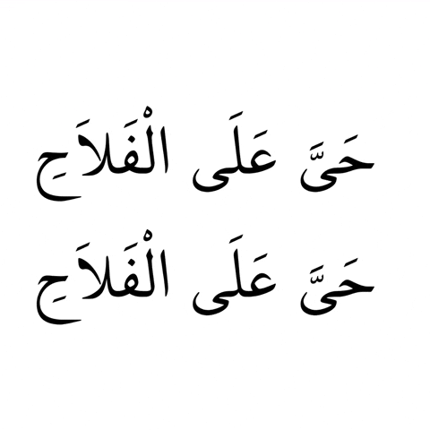 Islam GIF by MUSLIM
