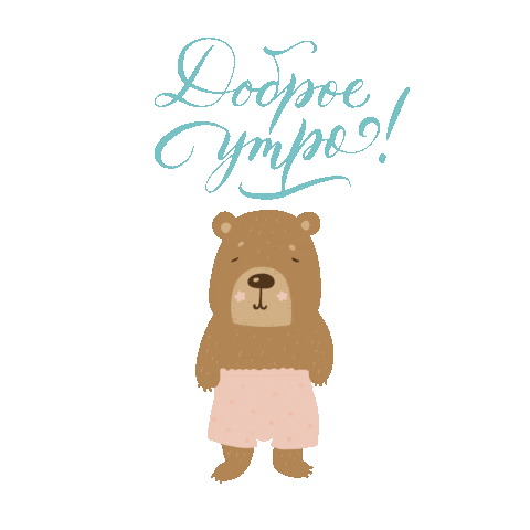 Утро Sticker