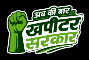 Election Campaign Leadership GIF by Khapitar Janta Party