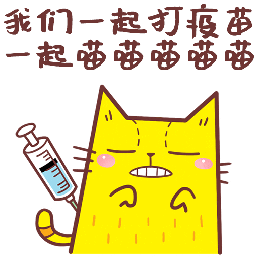 Vaccine Mao Sticker by Pocotee & Friends