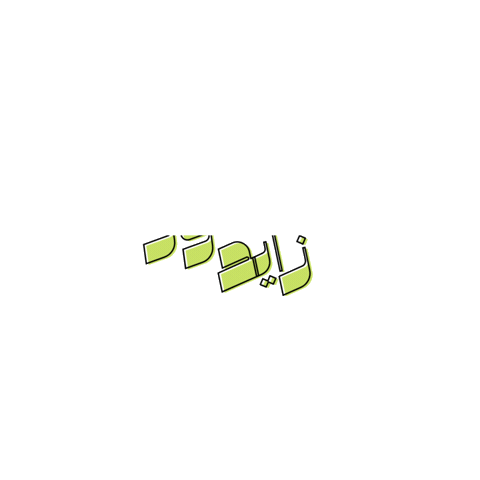 Zayed Bin Saber Sticker