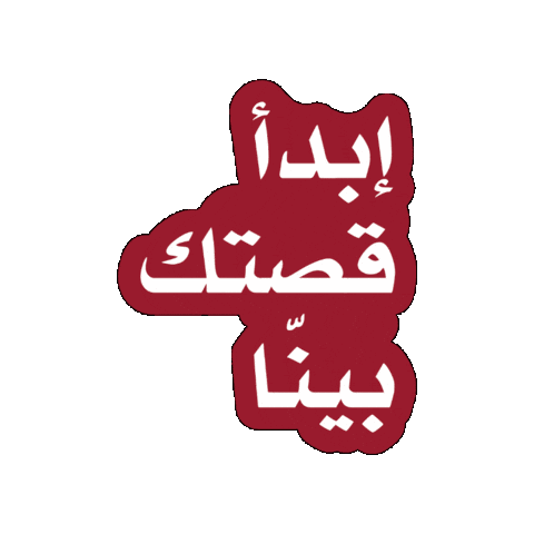 University Wolfpack Sticker by AUK