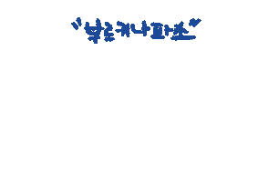 Compassion Korea Sticker
