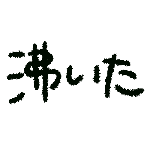 文字 Love Sticker For Ios Android Giphy 文字 Love Sticker For Ios Android Giphy