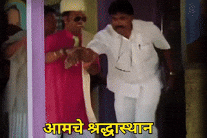 Marathi Meme GIF by canwetech