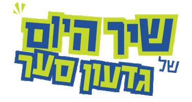 Tikva Sticker by imthetickets