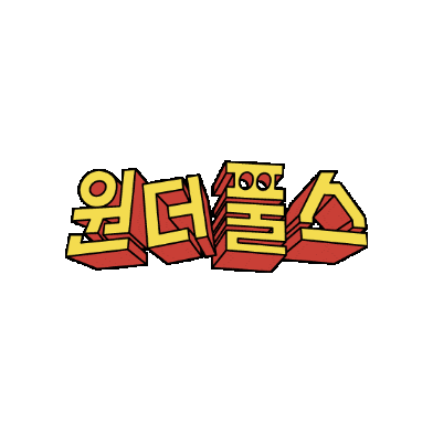 박은빈 Sticker