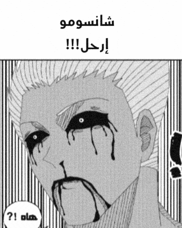 Animememes Blackdeath GIF