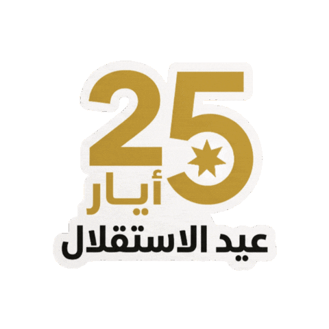 Logo Independence Sticker by All Jordan Youth Commission